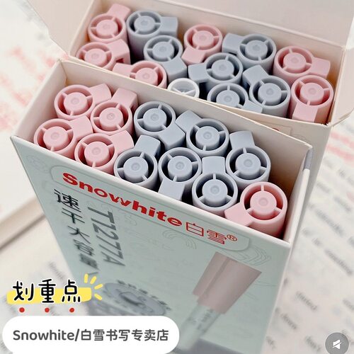 小红书同款白雪直液式走珠笔针管中性笔刷题黑笔0.5mm简约细头ins
