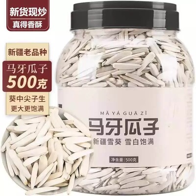 牙签瓜子2025新货新疆特产白皮马牙月牙美仁葵瓜子原味10斤装零食