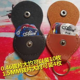 便携吉他拨片包PU皮质民谣电木吉他弹片夹套尤克里里中软拨片夹大