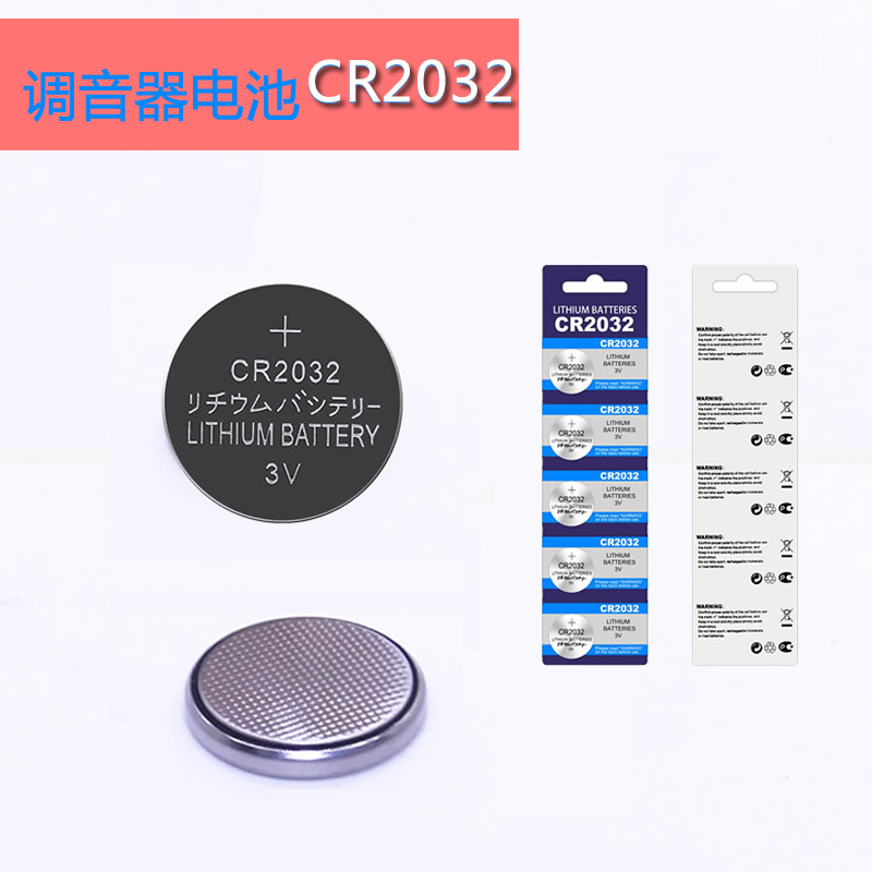 电子调音器吉他克里古筝cr2032
