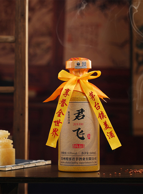 君飞酒尚品贵州酣客君丰大曲坤沙酱香型固态法白酒纯粮食酿造53度