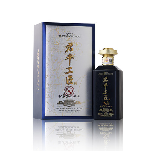 工匠酒窖藏版大曲坤沙酱香型白酒