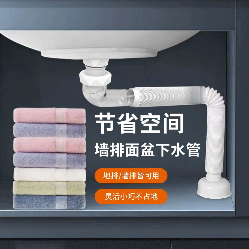 金案洗手台盆下水管道排水管卫生间面盆伸缩管防臭通用下水器配件