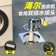 海尔洗衣机地漏盖下水管专用接头二合一防漏水排水管道三通防臭