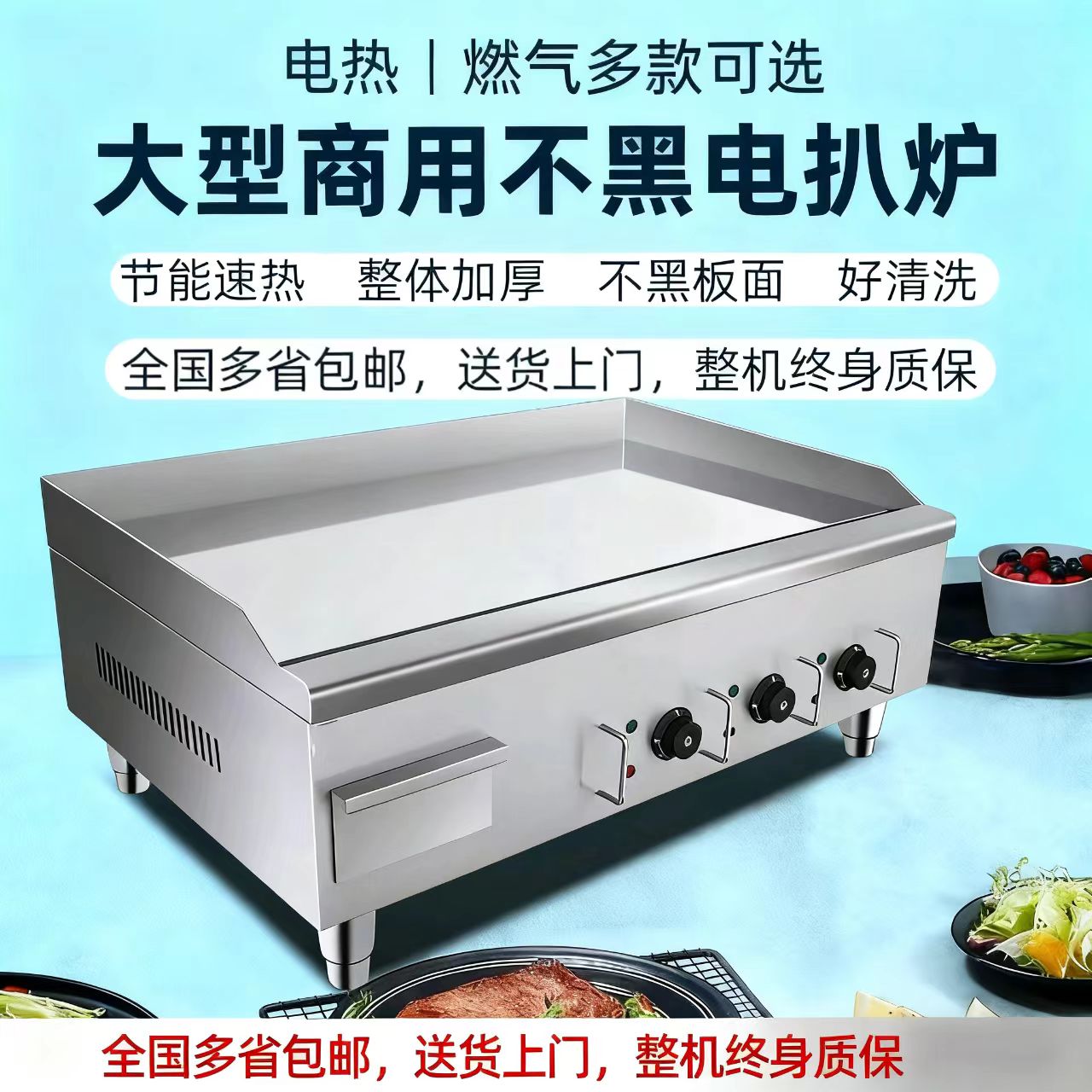 商用加厚电扒炉手抓饼机器煎牛排铁板烧铁板鱿鱼烤冷面机燃气扒炉