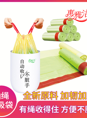 惠雅洁手提式垃圾袋抽绳背心厨房家用加厚黑色一次性塑料袋平口