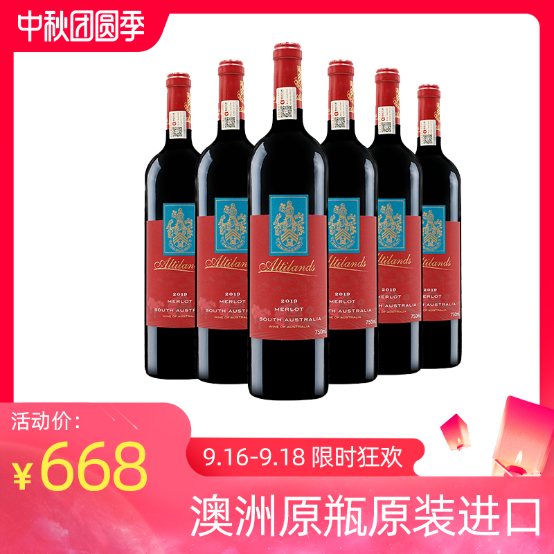 奥蒂兰丝澳大利亚原装原瓶进口美乐红酒整箱 葡萄酒干红6支装