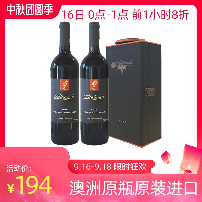 奥蒂兰丝澳洲原瓶原装进口红酒 2支装赤霞珠干红葡萄酒1500ml礼盒