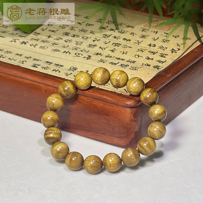 老蒋甄选 1.2-98金丝楠木实木手串男女同款水波纹理多样性发其一