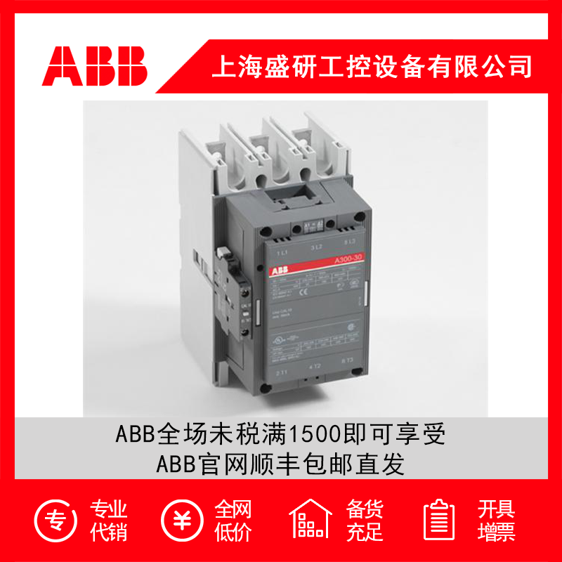 ABB A185-30-11 220-230V 50Hz/230-240V 60Hz 接触器 10099063在类目 五金/工具, 电气控制, 低压电气, 低压接触器中 - 来自Buy2taobao.com提供专业的淘宝代购服务