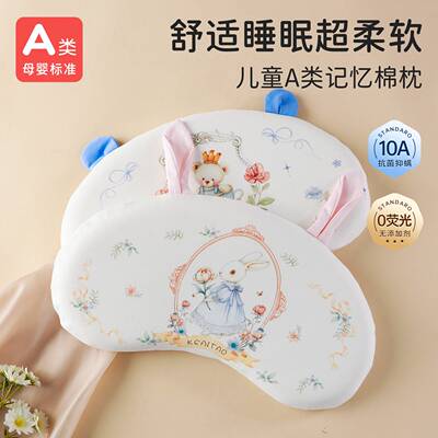 儿童枕头记忆棉卡通月牙枕可水洗纯棉A类定型枕幼儿园宝宝午睡枕