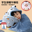 午睡毯子小学生儿童教室用披肩毛毯午休空调加厚盖被午休神器四季