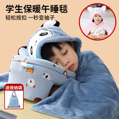 午睡毯小学生儿童教室用披肩毛毯