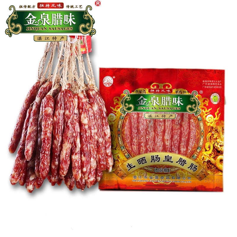 金泉腊味生晒肠皇500g广东广式腊肠湛江特产8分瘦风干农家手工