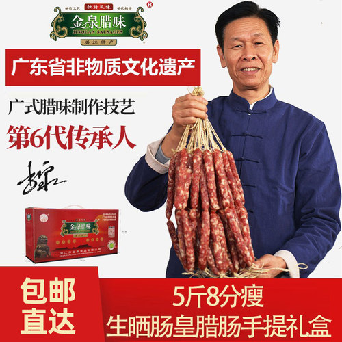 广式腊肠5斤一箱 实惠批发  2023新货