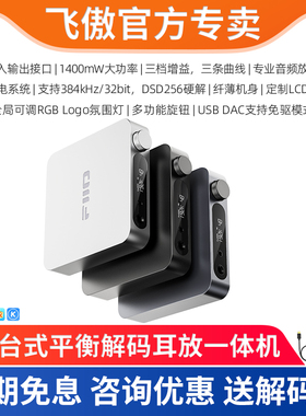 FiiO/飞傲K11台式HiFi耳机耳放解码一体机手机电脑DSD硬解平衡4.4