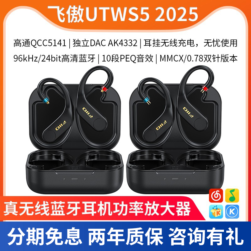 APP操作，双麦克风通话降噪，独立耳放芯片