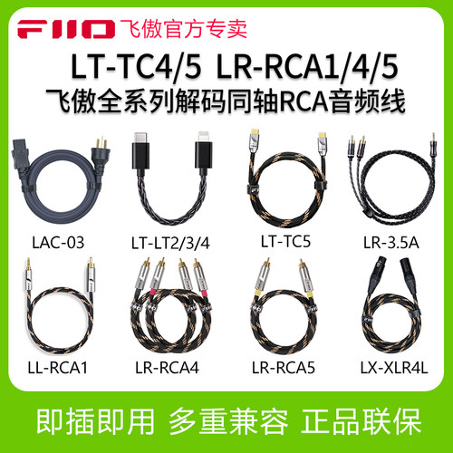 FiiO/飞傲 LT-TC5 双TypeC耳放解码线手机USB C数据线OTG转接线