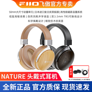 飞傲·雪漫天 NATURE 头戴动圈耳机双3.5mm有线低阻线控带麦大耳