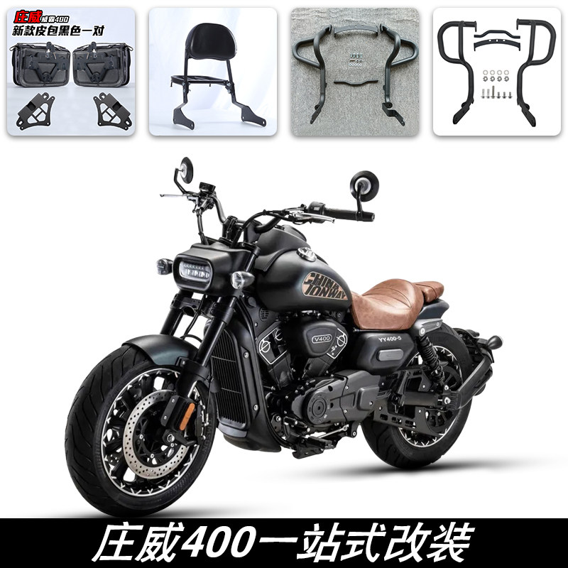 适用永源庄威400摩托车改装保险杠 靠背货架边包复古包帆布包改装