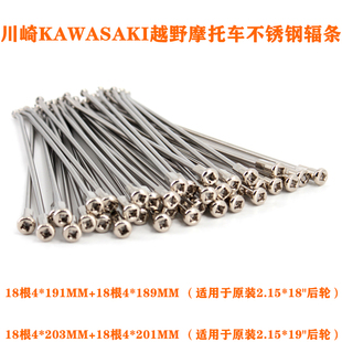 KKE改装件适配川崎KX250F KX450F KLX原装Kawasaki越野摩托车改装