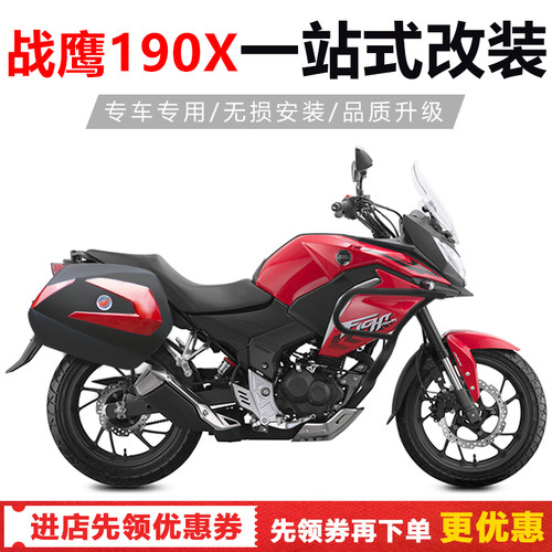 适用新大洲本田战鹰CBF190X改装件保险杠变挡杆后货架竞技杠尾架