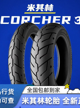 米其林S31摩托车轮胎CM500CM1100哈雷街霸883X48滑翔130901508016