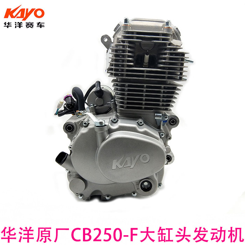 华洋T4越野车大缸头CB250-F发动机总成250ccT4原厂72缸径发动机