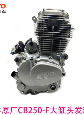 华洋T4越野车大缸头CB250-F发动机总成250ccT4原厂72缸径发动机