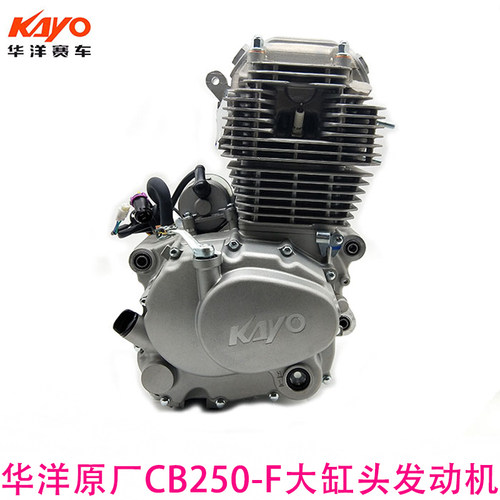 华洋T4越野车大缸头CB250-F发动机总成250ccT4原厂72缸径发动机