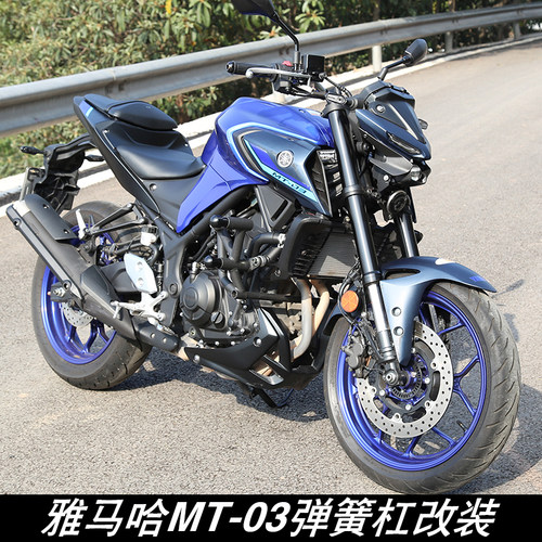 适用于雅马哈MT-03保险杠改装 护杠 发动机保护架 弹簧防摔杠配件
