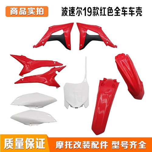 极盗者13567外壳新款波速尔歼1/45老款泰坦M1M2M3M4M5M6M8全车壳