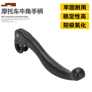 适用虬龙Sur S轻蜂越野电动车改装 件龙头刹车离合牛角手柄 Ron