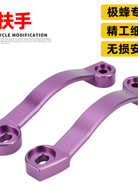 适用虬龙Surron极蜂配件CNC铝合金后扶手后尾翼后支架改装件尾架