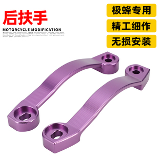 适用虬龙Surron极蜂配件CNC铝合金后扶手后尾翼后支架改装件尾架