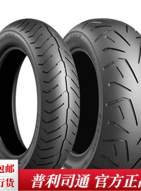 普利司通130 70R18 200 55R16 新款金翼GL1800摩托车轮胎耐磨防滑