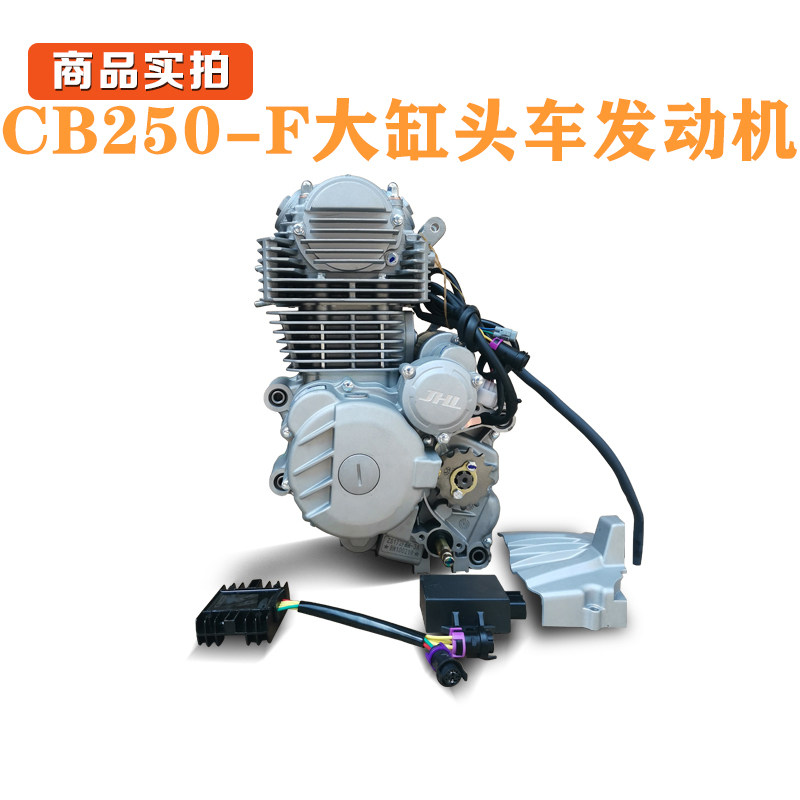 CB250-F大缸头风冷宗申越野摩托车发动机总成暴力250发动原厂配件