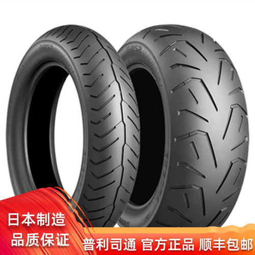 普利司通130 70R18 200 55R16 新款金翼GL1800摩托车轮胎耐磨防滑