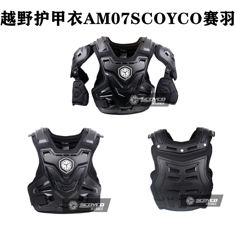 越野摩托车骑士装备Scoyco