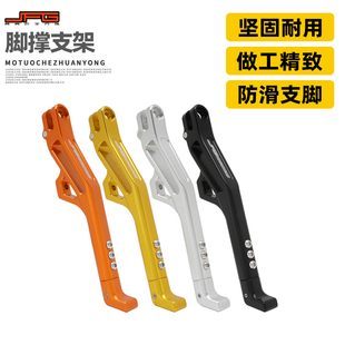 适用虬龙轻蜂Sur S摩托车改装 小脚边侧支架可调节脚撑支架 Ron