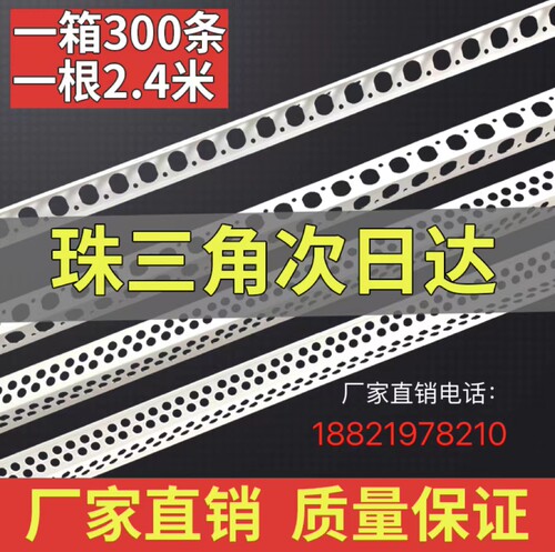 pvc异性线条阴阳1公分大白腻子