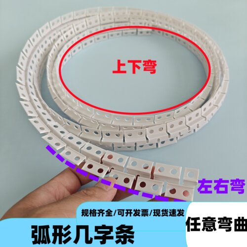 PVC可弯几字条卡槽弧形左右弯天花吊顶U型槽上下弯分隔线槽造型条