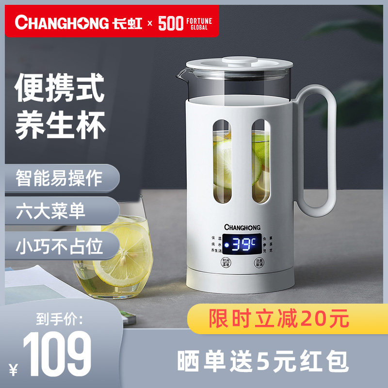 长虹养生壶迷你办公室玻璃花茶杯全自动家用多功能mini小型煮茶器