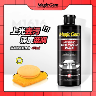 正品 宝能汽车漆镀膜剂喷雾镀晶套装 纳米水晶液体玻璃打蜡去污上光