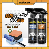 宝能汽车轮胎蜡光亮剂轮毂清洗剂打蜡养护套装 去污清洁上光保护剂