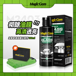 宝能油膜清洗剂汽车前挡风玻璃油膜去除剂车窗净清洁膏水渍垢去污