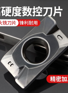 65度淬火APMT1604高硬刀粒APMT1135高速钢高硬热处理氮化刀片刀粒