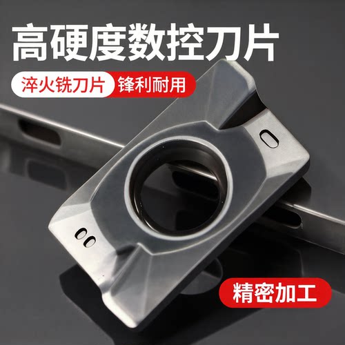 65度淬火APMT1604高硬刀粒APMT1135高速钢高硬热处理氮化刀片刀粒
