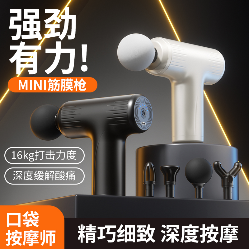 迷你按摩枪肌肉放松按摩器