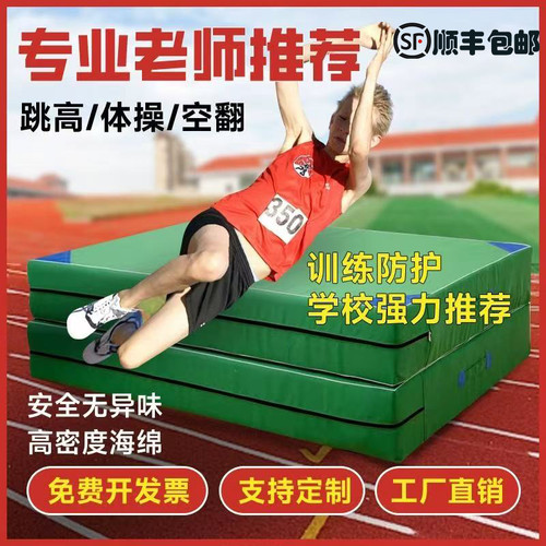 海绵包跆拳道空翻垫子武术防护